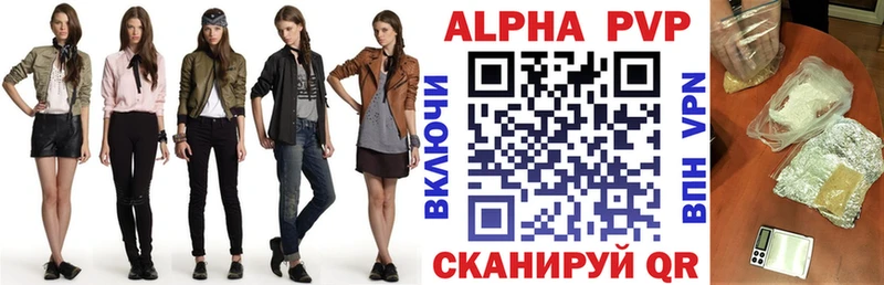 продажа наркотиков  Ува  A-PVP мука 
