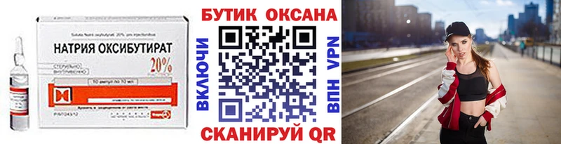 Бутират 1.4BDO  Ува 