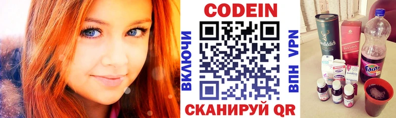 Кодеин напиток Lean (лин) Ува