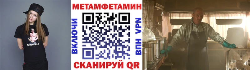 Метамфетамин Methamphetamine  купить наркотик  Ува 